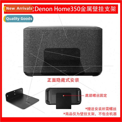 适用Tianlong HOME 350 Wireless Smart Audio Wall Mount Bracke