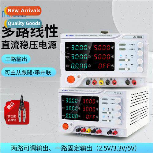 Tongmen Dual Adjustable DC Voltage Regulator eTM3303DeTM3305