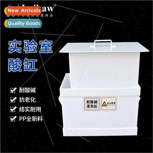 Acid tank tank wh lid pickling tank draining basket PP new m