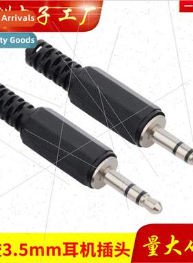3.5mm stereo plug dual-channel audio sound plug 3.5 headphon