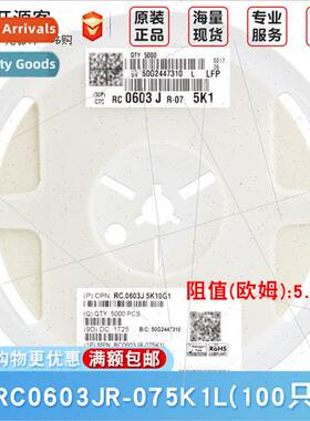 0603 Chip Resistor 5.1KΩ ±5% 5K1 RC0603JR-075K1L