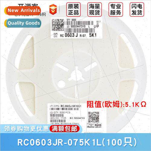 0603 Chip Resistor 5.1KΩ ±5% 5K1 RC0603JR-075K1L