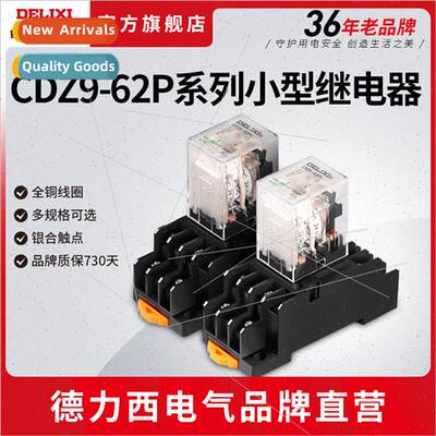 Electrical CDZ9-62P AC/DC intermediate small relay 12v24v al