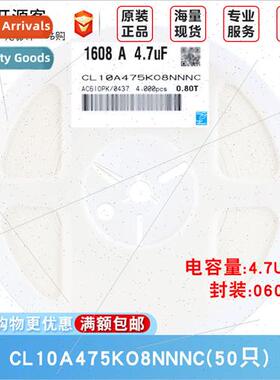 0603 Chip Capacor 16V 4.7uF475±10% Material: X5R CL10A475KO