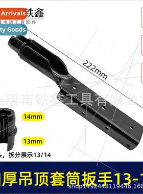 Thickening type double head 13/14 removable ceiling socket w