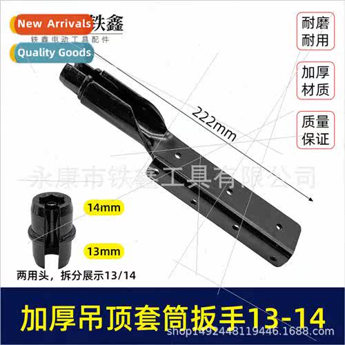 Thickening type double head 13/14 removable ceiling socket w