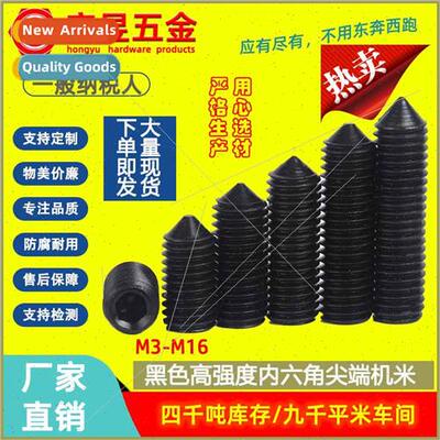 DIN914 12.9 grade tip machine rice Hexagon socket set screws