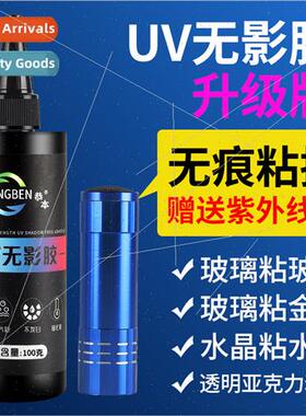 UV shadowless adhesive toughened glass fixed coffee table me