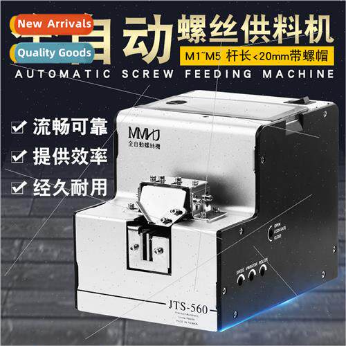 Automatic screw machine digal display counting handheld feed