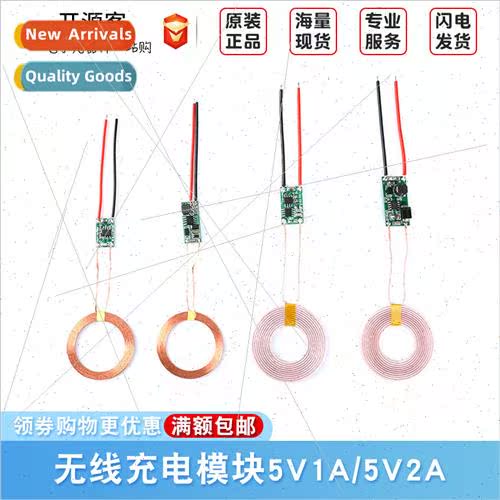 5V1A 2A Wireless Power Module Wireless Charging Transmter Re