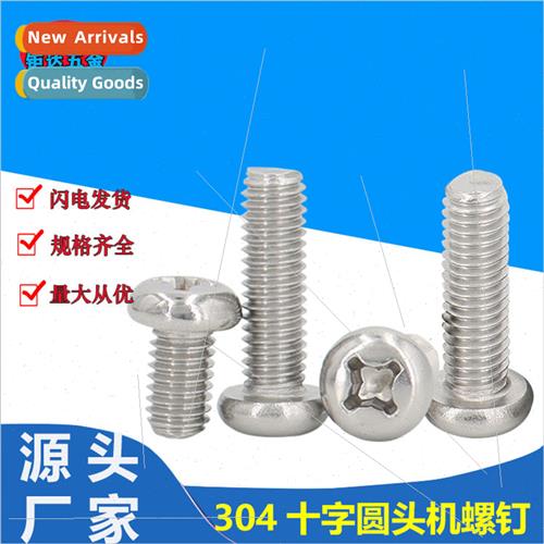304 Phillips round head screws PM round head machine screws