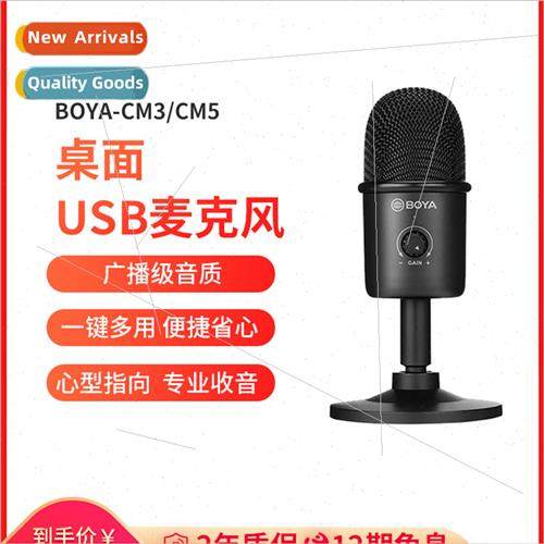 CM3 CM5 condenser microphone anchor singing recording dubbin