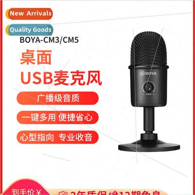 CM3 CM5 condenser microphone anchor singing recording dubbin
