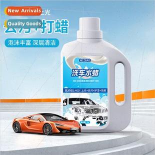 Car Wash quid Wax Foam Cleaner Powerful Decontamination Coat