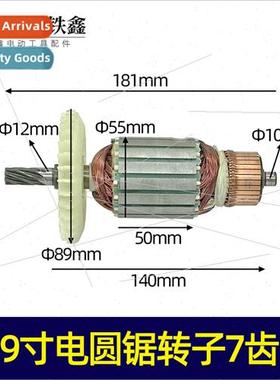 9 inch electric circular saw rotor 7 teeth electric circular