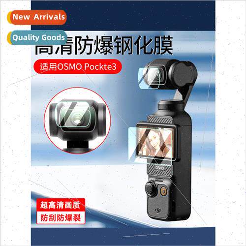 适用DJI Osmo Pocket 3 tempered film pocket3 lens film DJI Sp