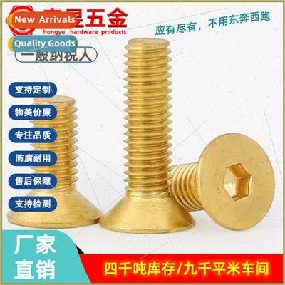 H62 brass socket screws DIN7991 brass flat head screws M3M4M
