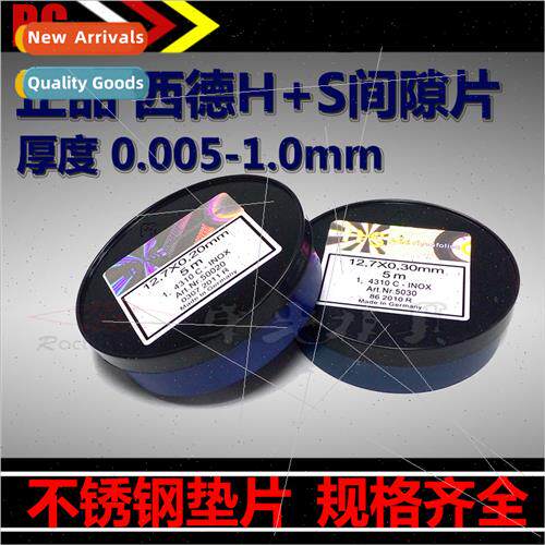 H+S stainless steel precision gap sheet gasket silicon steel