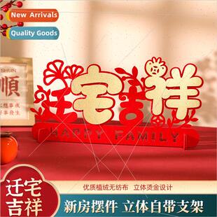 New Home Arrangement Decorative s New Home Ornament Moving s