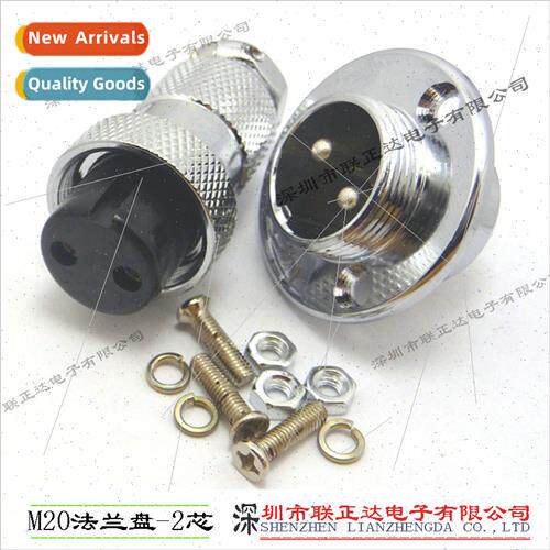 Flange Avionic Plug 2 pole Disc Avionic Plug Enclosure Power