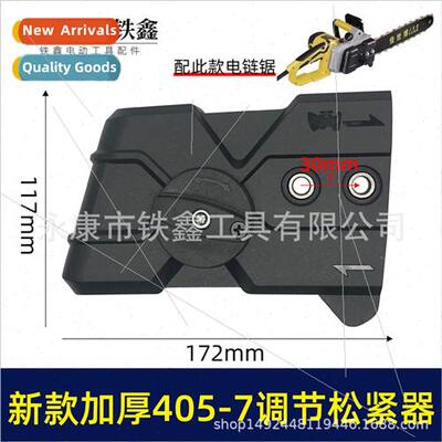 适用new Mate 405-7 electric chain saw adjuster thickened alu