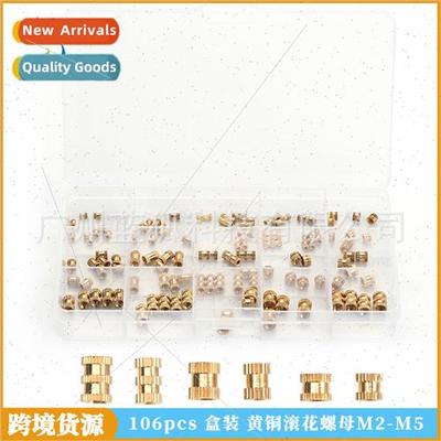 Furnure inserts 106pcs boxed knurled through-hole brass nuts