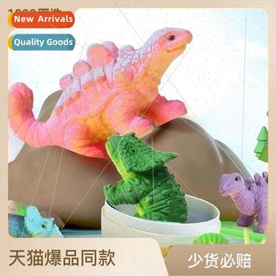 Soaking hatching dinosaur egg toys Extra large dinosaur hatc