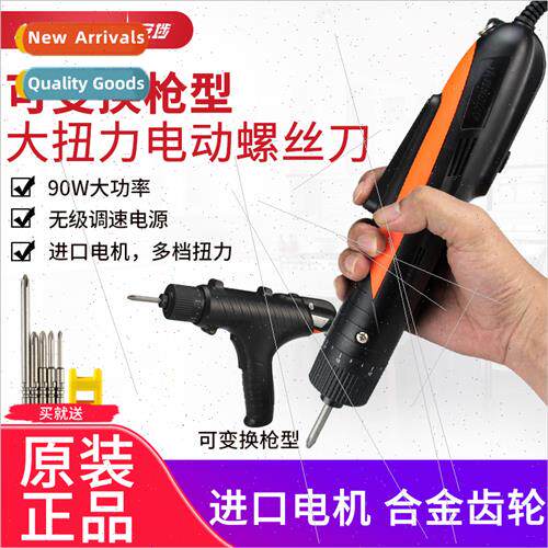 Electric  electric screwdriver large torque adjustable speed
