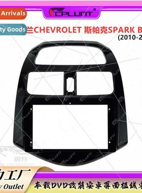 Radio navigation face frame panel Variable set frame适用CHEV