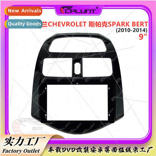 Radio navigation face frame panel Variable set frame适用CHEV