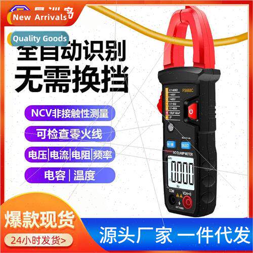 Clamp multimeter FS668 -contact digal display ammeter Electr