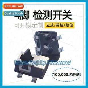 3.6*4.75 Vertical Reset Tactile Swch 4-Pin Chip Detect Swch