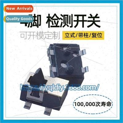 3.6*4.75 Vertical Reset Tactile Swch 4-Pin Chip Detect Swch
