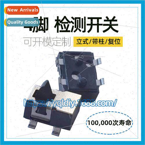 3.6*4.75 Vertical Reset Tactile Swch 4-Pin Chip Detect Swch