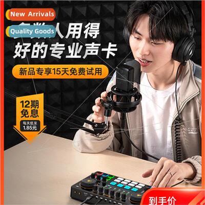 Flash sound card E2 singing equipment dedicated full set com