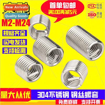 Screw Sleeve 304 Metric Coarse Threaded Steel Wire Screw Sle