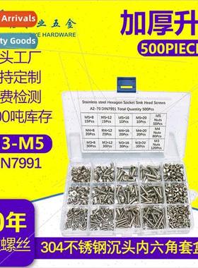 500pcs 304 hexagon socket head screws nuts combination set b