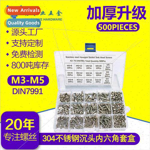 500pcs 304 hexagon socket head screws nuts combination set b