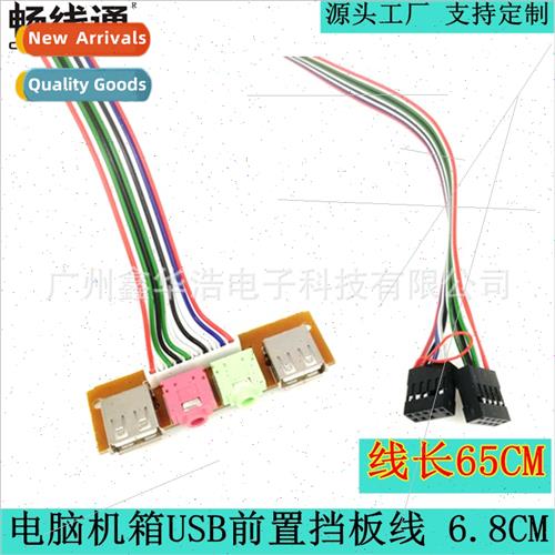 Desktop computer motherboard case front panel baffle cable 6