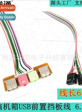 Desktop computer motherboard case front panel baffle cable 6