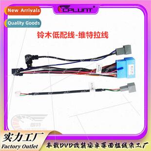 Alto Vitara Qiyue Jimny Yuyan Compass适用Suzuki car Android