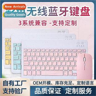 Bluetooth keyboard iPad适用tablet PC magnetic wireless bluet