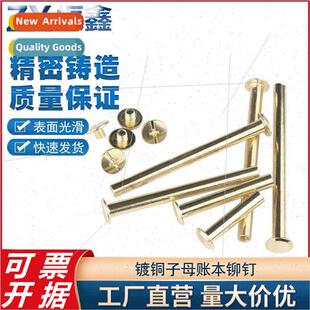 Copper-plated ledger screws eleven words mother rivets M5 al