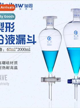 Thickened glass F4 plug pear shaped dispensing funnel wh gla