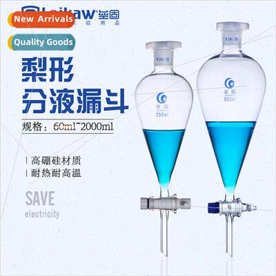 Thickened glass F4 plug pear shaped dispensing funnel wh gla