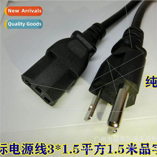 Three-hole Pin Tail Strip Plug Cable Three-Core AC Desktop C