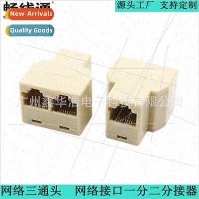 Network Tee Header Network Cable 1 in 2 Adaptor 1 to 2 Adapt