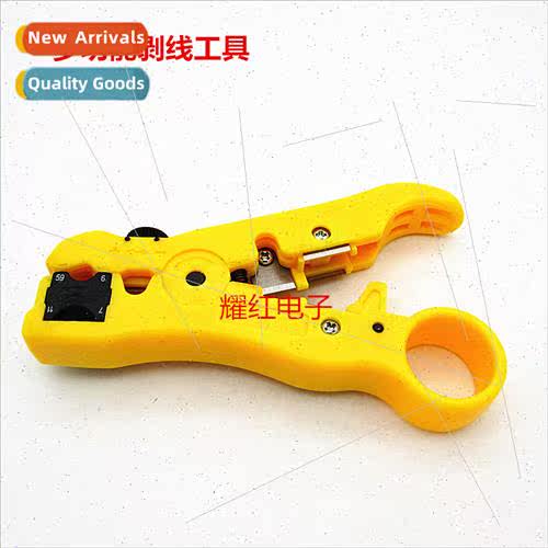 Multifunctional stripping knife coaxial cable/network cable/