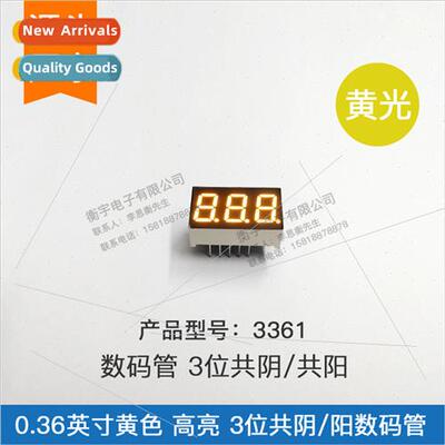 0.36-inch 3-dig yellow 3361AY Common Negative 3361BY Common