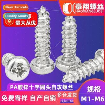 PA whe zinc plated round head tapping screws cross recessed